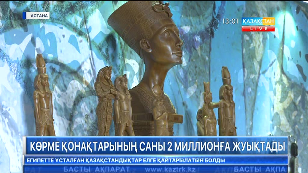 «ЭКСПО-2017»: Көрме қонақтарының саны 2 миллионға жуықтады