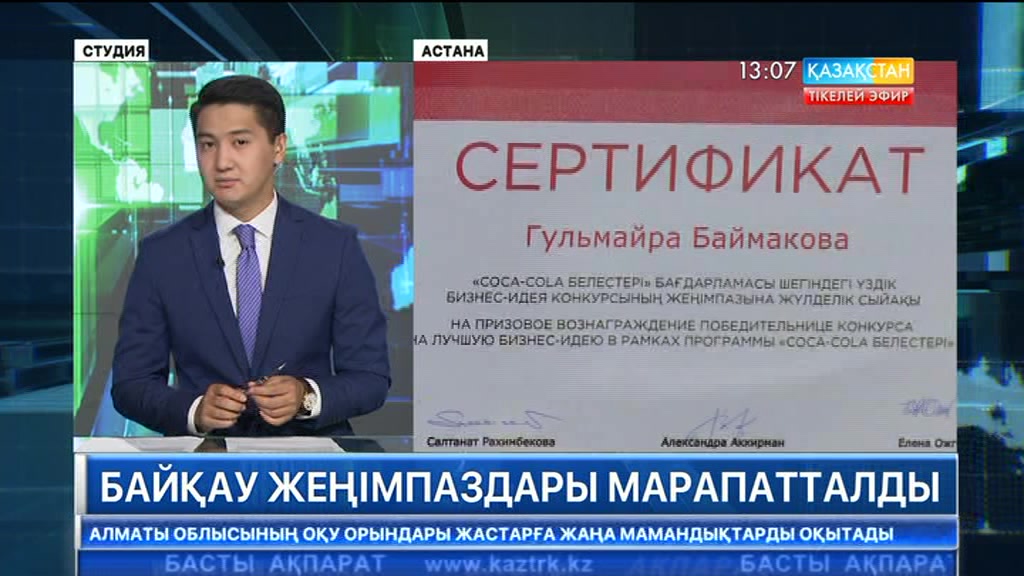 Өз жобасын іске асыру үшін 10 әйел 4 мың доллар көлемінде грант жеңіп алды