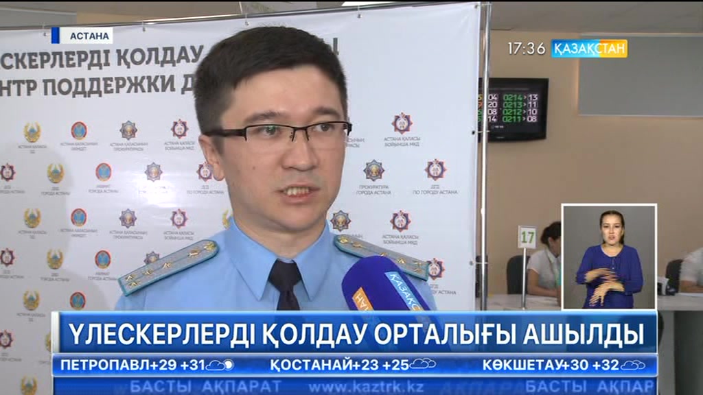 Астанада үлескерлерді қолдау орталығы ашылды
