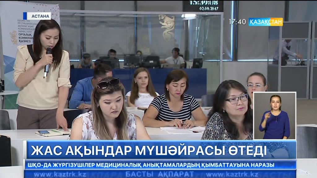 Жас ақындарға арналған мүшәйра жарияланды