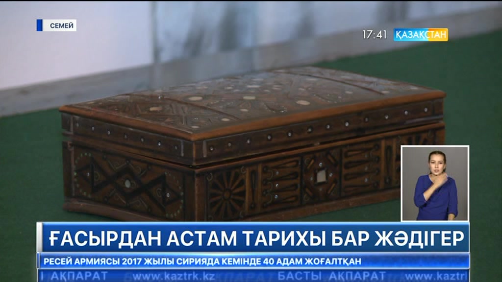 Семейде хакім Абайдың жары Әйгерімнің қобдишасы табылды
