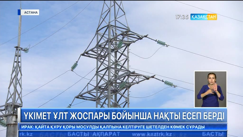 17:30 Кешкі ақпарат (02.08.2017) (Толық нұсқа)