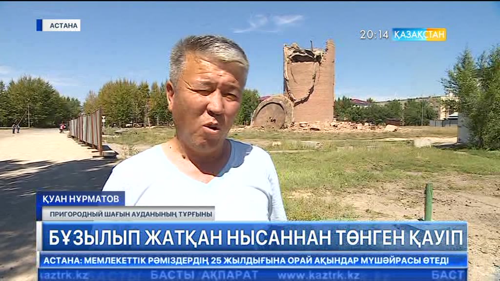 Астана маңындағы Пригородный шағын ауданындағы ескі су мұнарасын бұзуға қатысты жағдай ушыға түсті