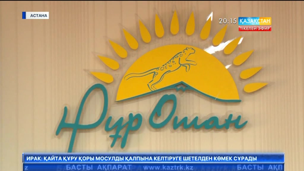 «Кедергісіз келешек» жобасы басталды