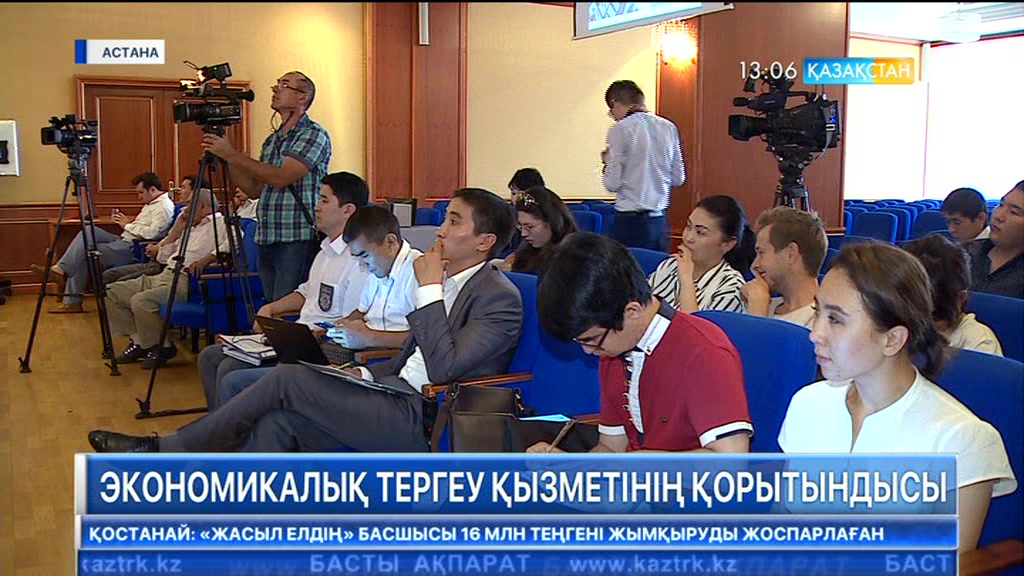 Expo Ақпарат - 04.08.2017 (Толық нұсқа)