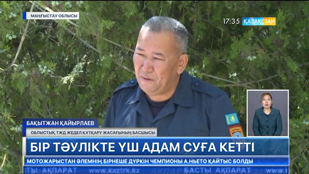 Ақтауда бір тәуліктің ішінде үш адам суға кетті