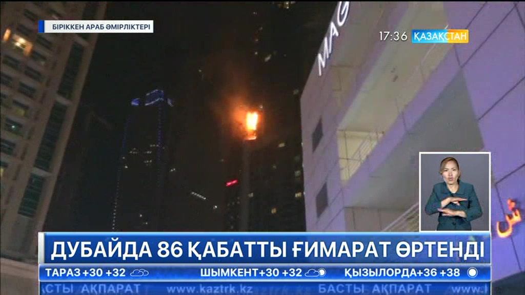Дубайдағы 86 қабатты «Torch Tower» ғимараты өртенді