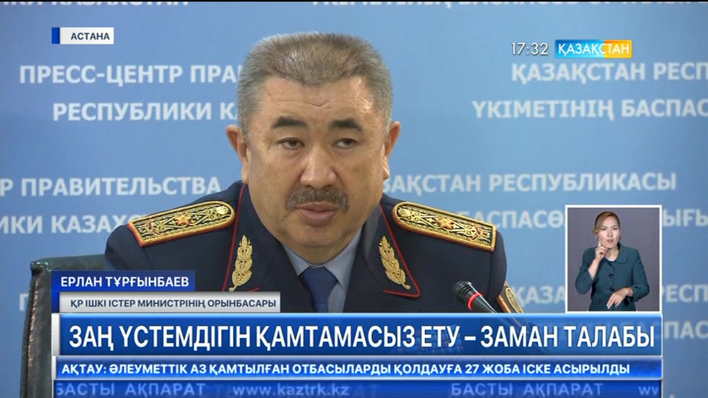 17:30 Кешкі ақпарат (04.08.2017) (Толық нұсқа)