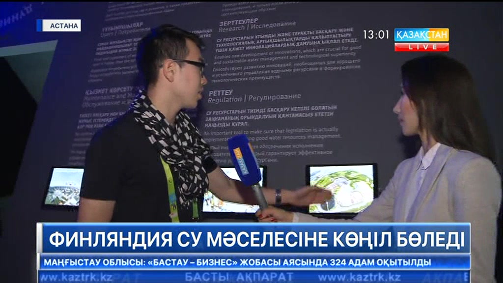 «ЭКСПО-2017»: Финляндия елі ауызсу мәселесін шешуді басты назарда ұстайды
