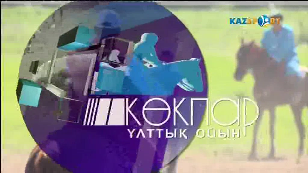 Көкпар. Құлагер - Павлодар