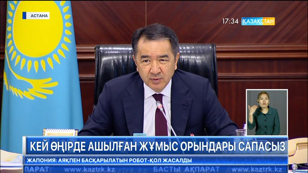 Жыл басынан бері Қазақстанда 170 мыңнан астам жұмыс орны ашылған