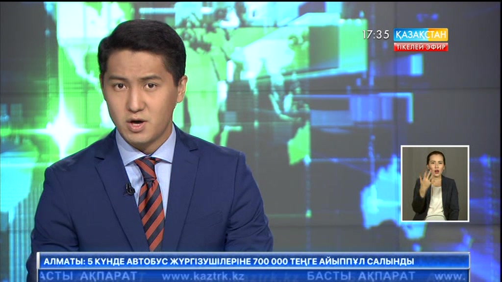 17:30 Кешкі ақпарат (09.08.2017) (Толық нұсқа)
