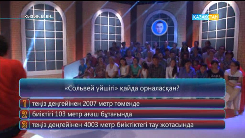 «Қызық екен...» (2-маусым, 42-хабар)