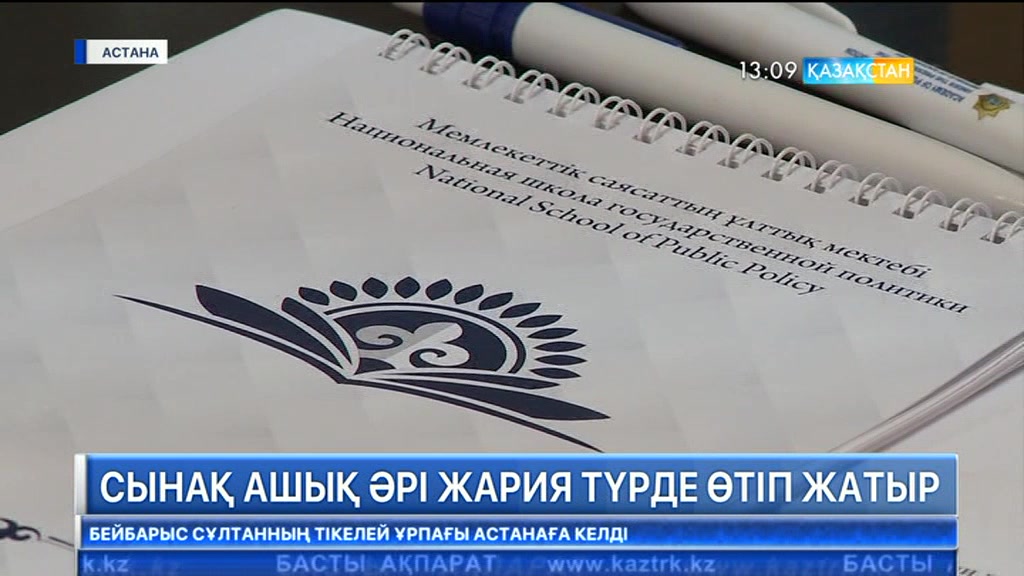 Президент жанындағы Мемлекеттік басқару академиясындағы бір орынға кем дегенде 4 адам таласады