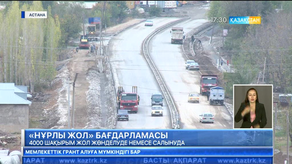 Елімізде 4000 шақырым жол жөнделуде немес салынуда