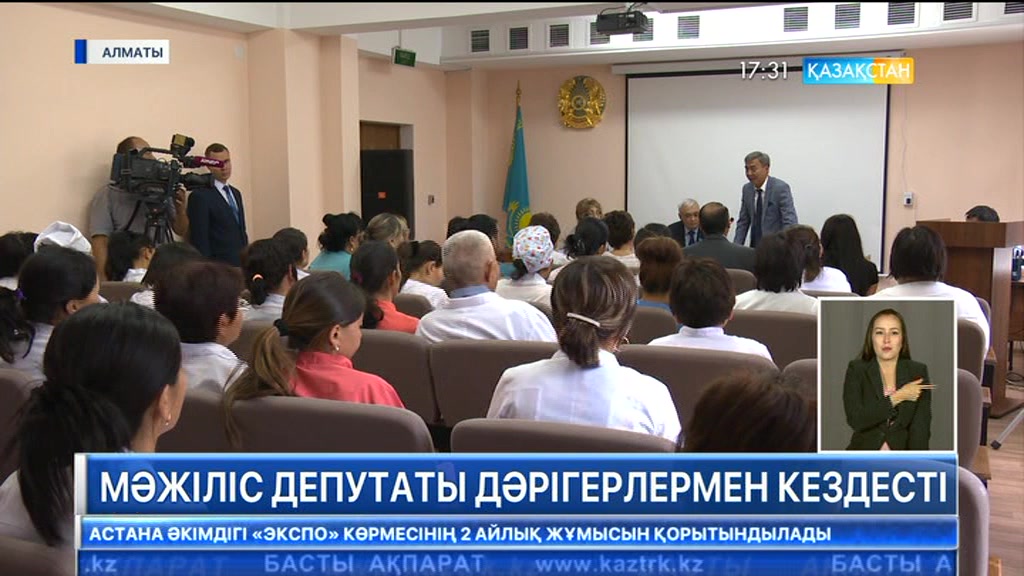 Бүгін Мәжіліс депутаты Серік Сейдуманов Алматылық дәрігерлермен кездесті