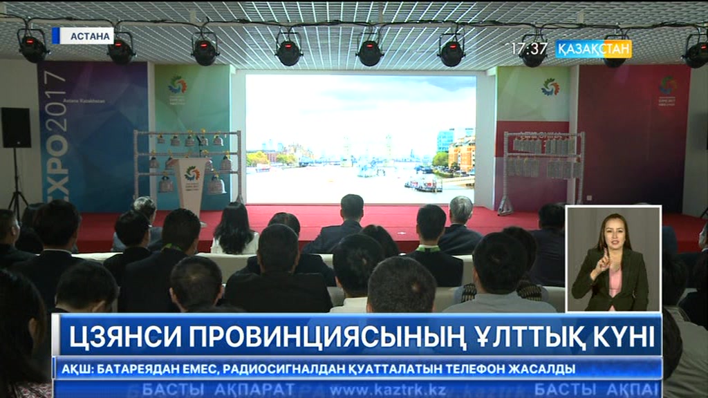 Бүгін «ЭКСПО» көрмесі аясында Цзянси провинциясының Ұлттық күнін ашу салтанаты өтті
