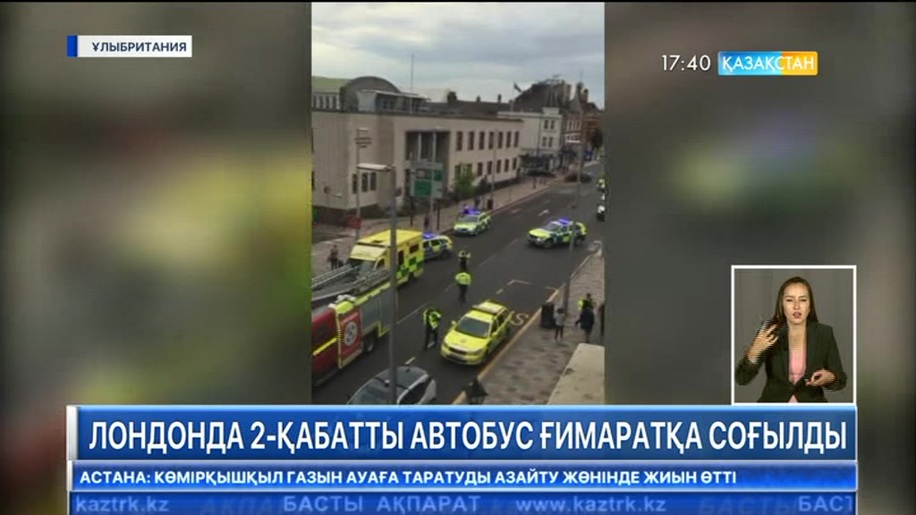 Бүгін Лондонда екі қабатты автобус ғимаратқа соғылды