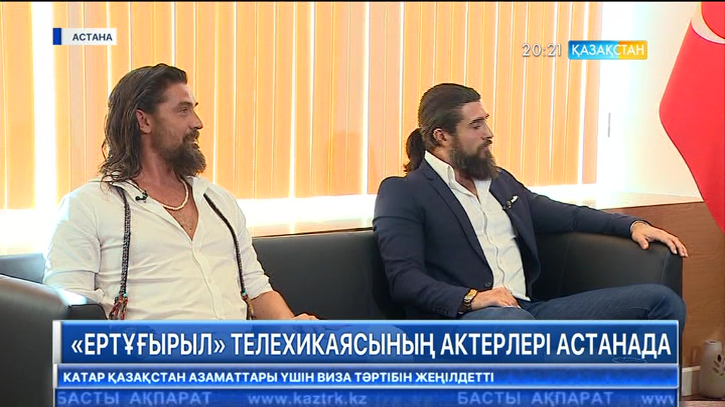 «Ертұғырыл» телехикаясының актерлері Ұлттық арнаға эксклюзивті сұхбат берді