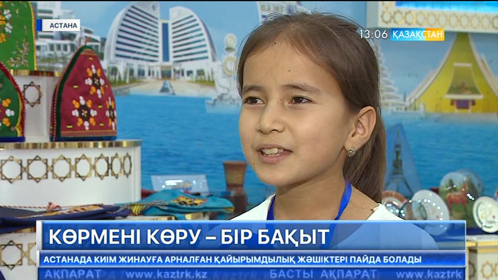 «ЭКСПО-2017» көрмесін көру – бір бақыт