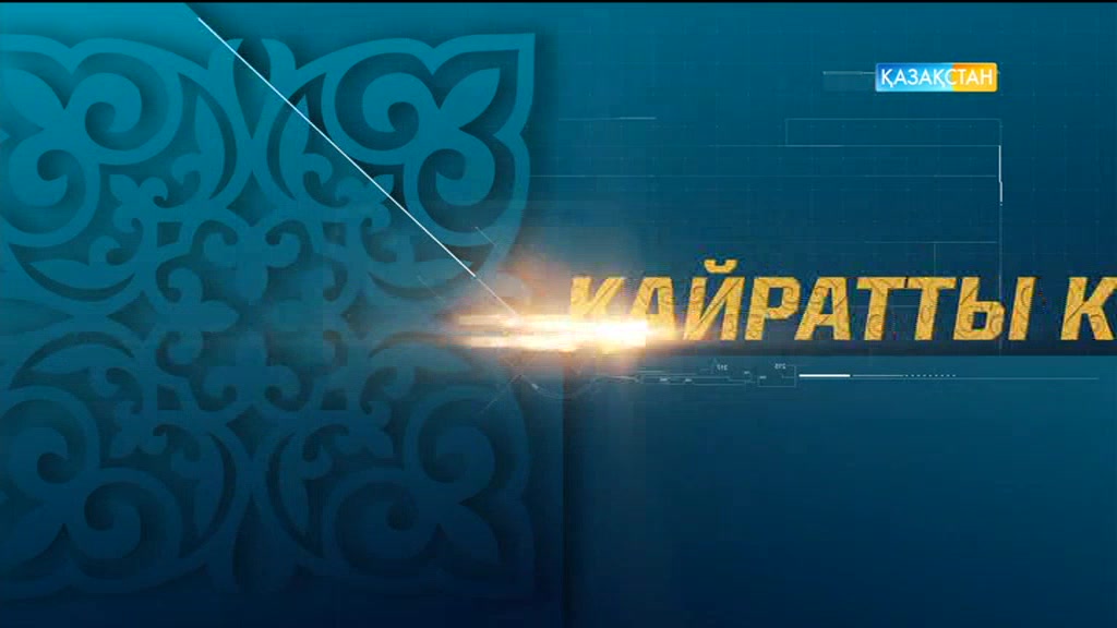 Дархан даланың дарабоздары!