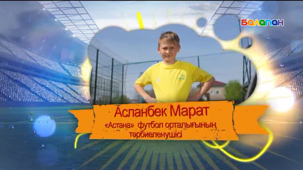 Футбол. Баспен ойнау (ВИДЕО)