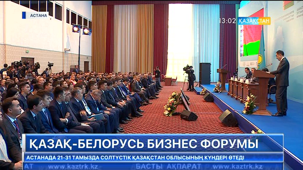 Елордада «Беларусьта жасалған» тауарлар көрмесі ұйымдастырылды