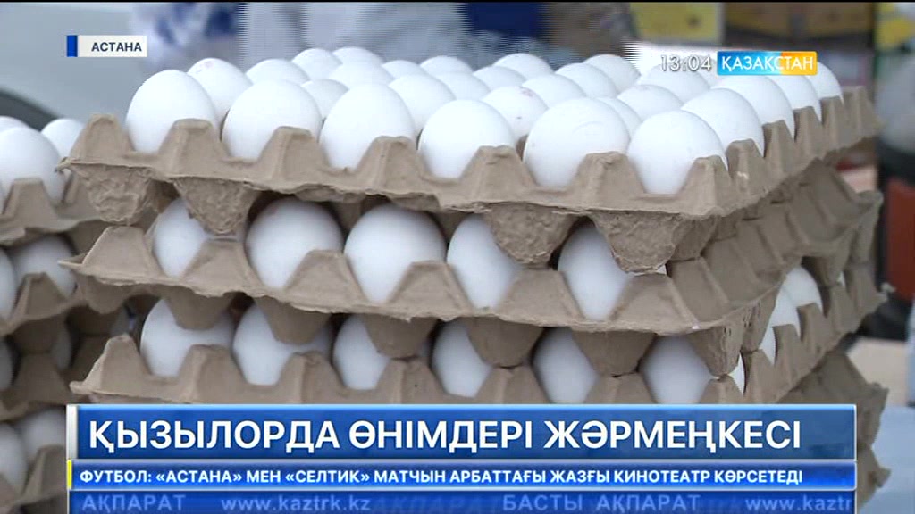 Астанада Қызылорда облысының ауыл шаруашылығы өнімдері жәрмеңкесі өтті