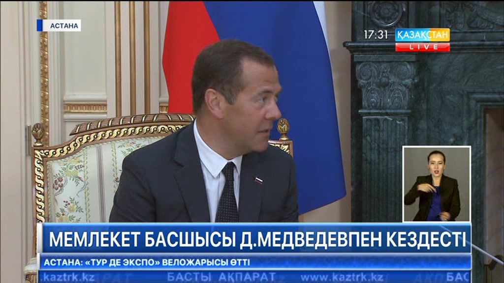 РФ үкіметінің төрағасы Дмитрий Медведев «ЭКСПО-2017» көрмесінің жоғарғы деңгейде ұйымдастырылғанын айтты