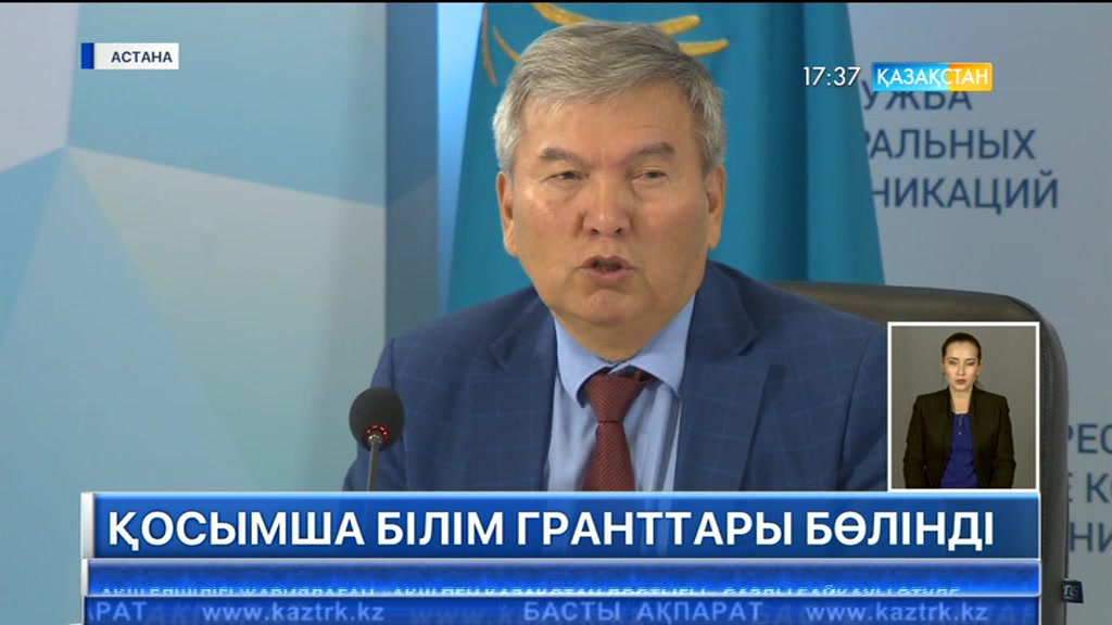 Мемлекеттік гранттар саны 1487-ге көбейді
