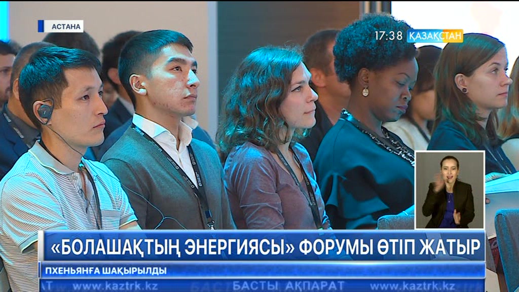 Астанада «Жаңғыртылмалы энергия және өмір сүру сапасы» атты форум өтіп жатыр