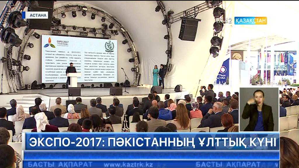 «ЭКСПО-2017»: Пәкістанның ұлттық күні