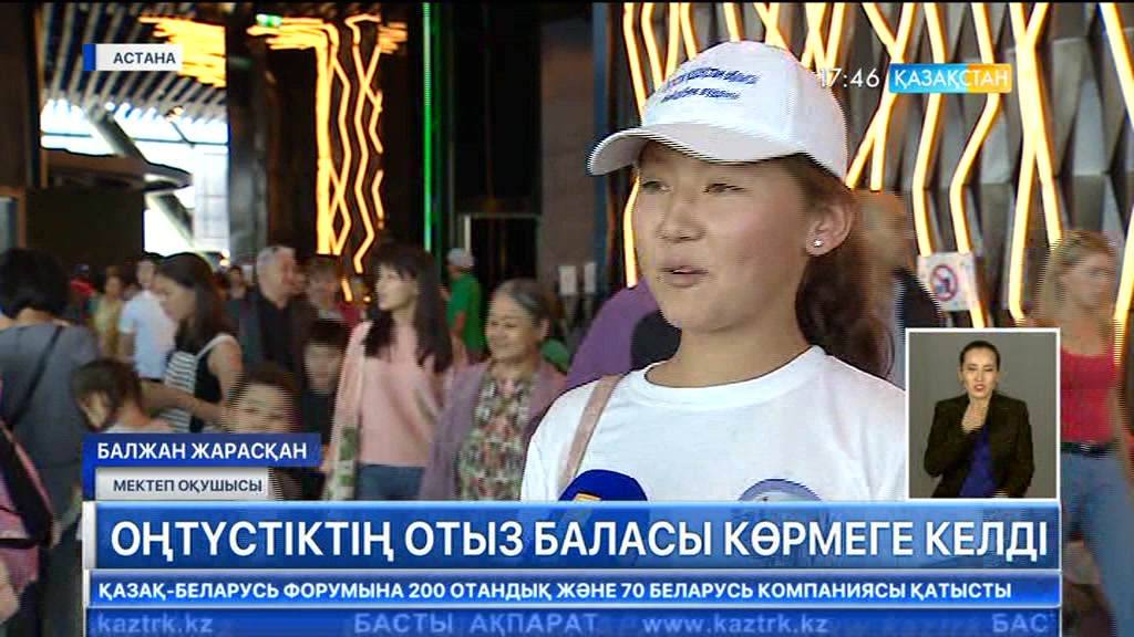 Оңтүстік Қазақстан облысынан келген 30 оқушы «ЭКСПО» көрмесін тамашалады