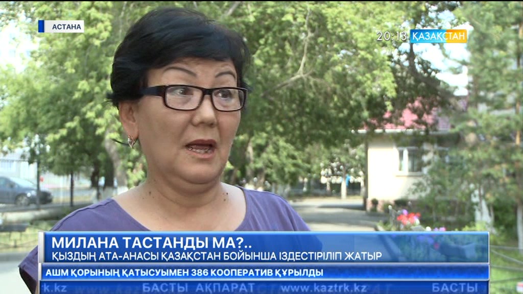 Астанада түн ортасында табылған қыздың ата-анасына іздеу жарияланды