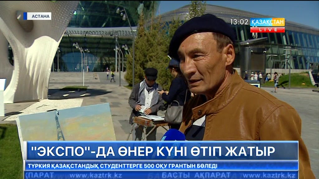 «ЭКСПО»-да өнер күні өтіп жатыр