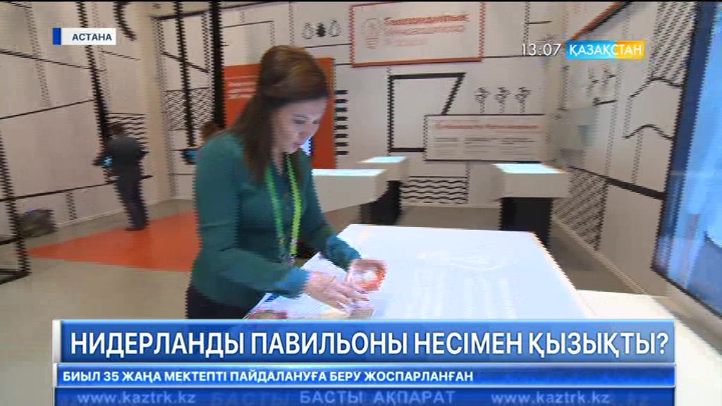 Күн сәулесін қолданудың ең тиімді тәсілдерін ұсынуда голландиялық ғалымдардың үлесі зор