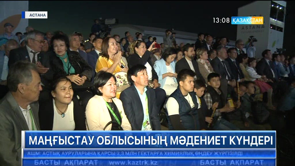 Елордада Маңғыстау облысының мәдениет күндері өтіп жатыр