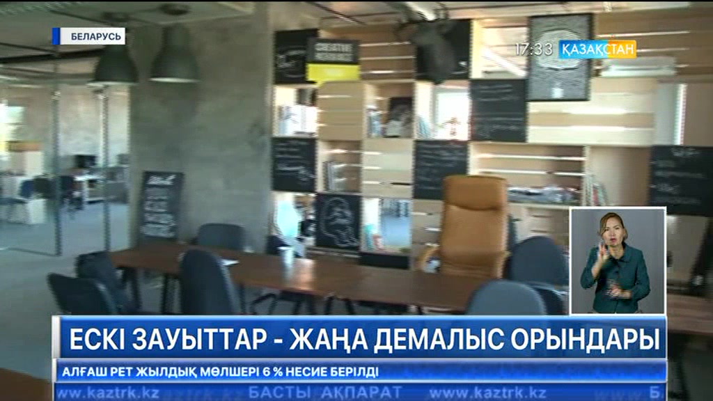 Беларусьтағы қаңырап қалған кәсіпорындардың кейпі қалай өзгерді?