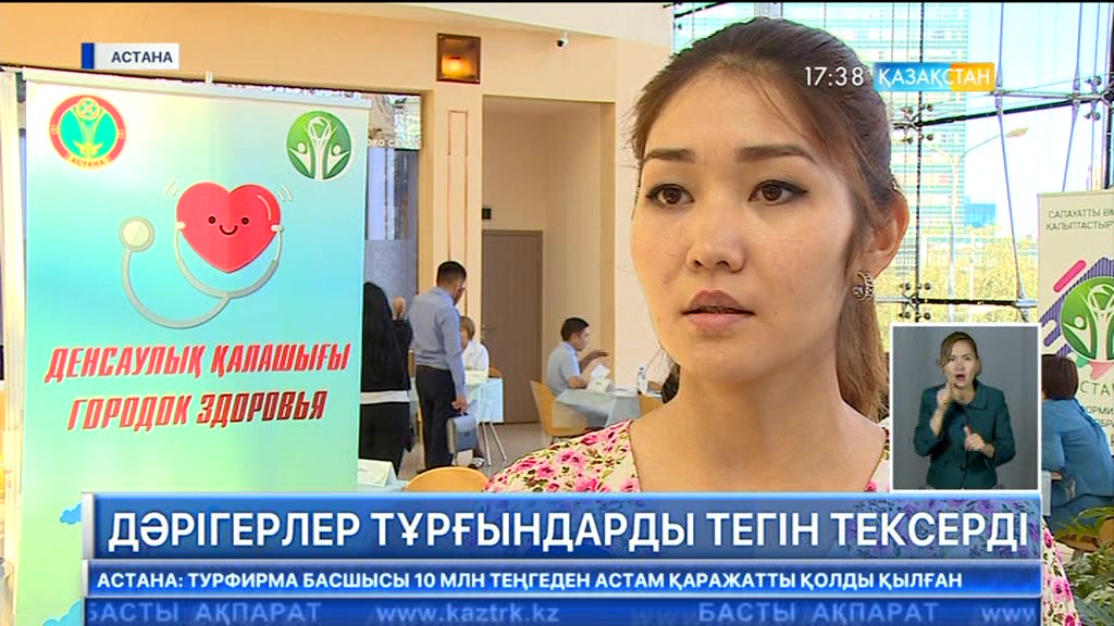 Астанада дәрігерлер тұрғындарға тегін медициналық тексеру жүргізді