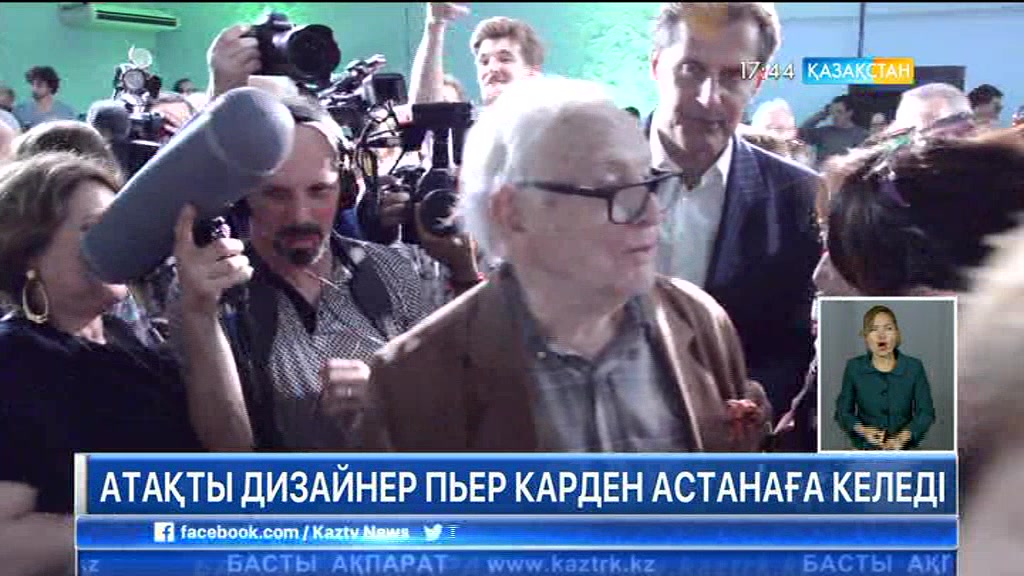 Сән саласының аңызы Пьер Карден Астанаға келеді