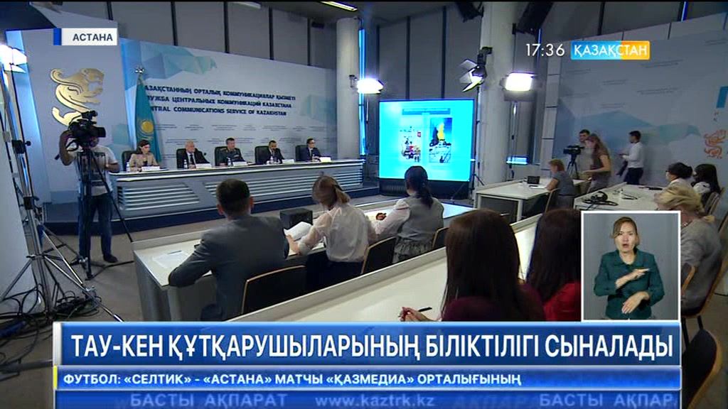 17:30 Кешкі ақпарат (16.08.2017) (Толық нұсқа)