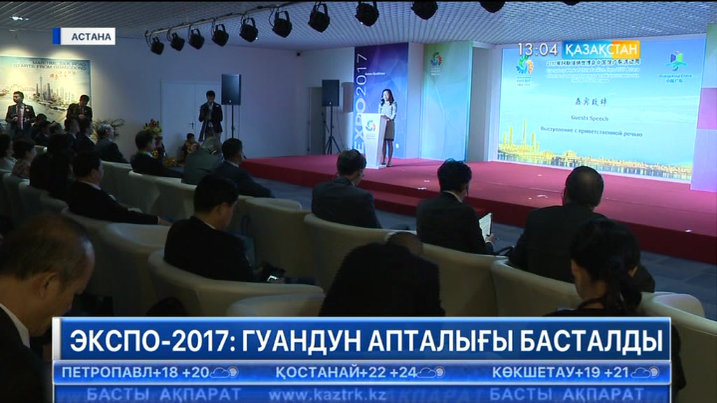 ЭКСПО-2017: Гуандун апталығы басталды