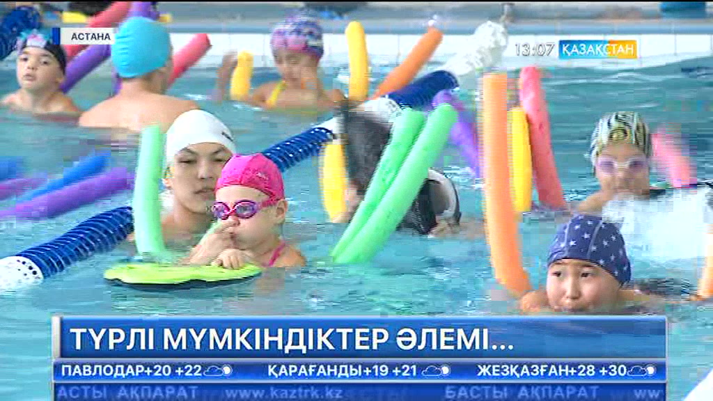 Астанадағы спорт кешені мүмкіндігі шектеулі балаларға жүзу алаңын тегін берді