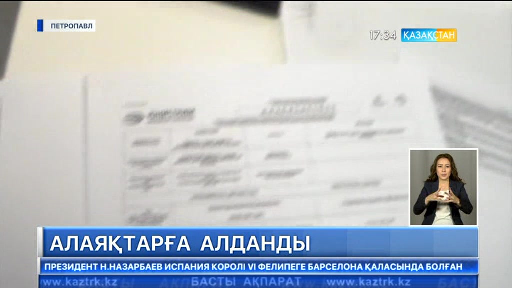 Солтүстікқазақстандық ондаған тұрғын алаяқтарға алданды