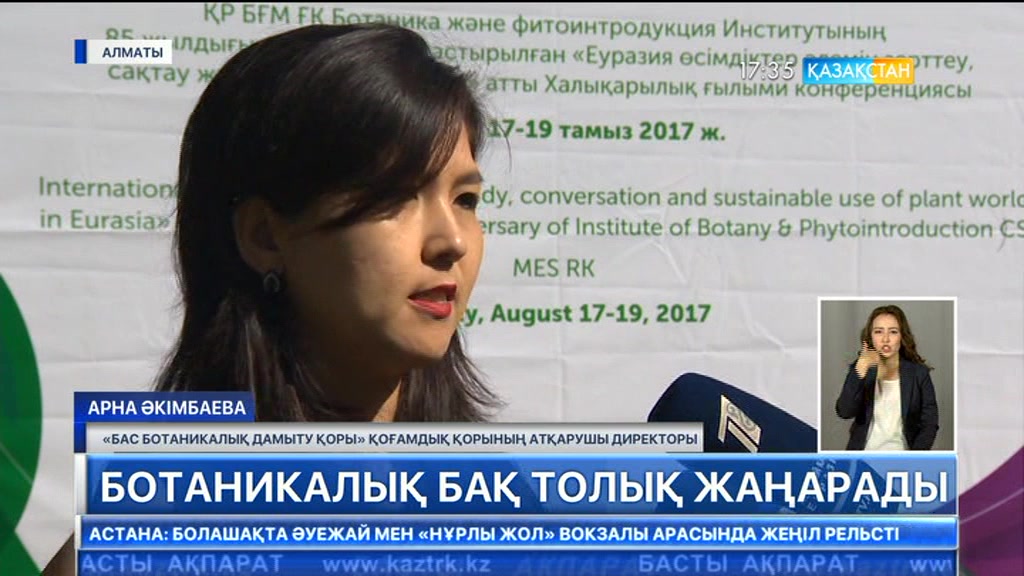 Алматыдағы ботаникалық бақ толық жаңарады