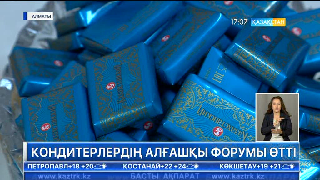 Алматыда кондитерлердің алғашқы форумы өтті