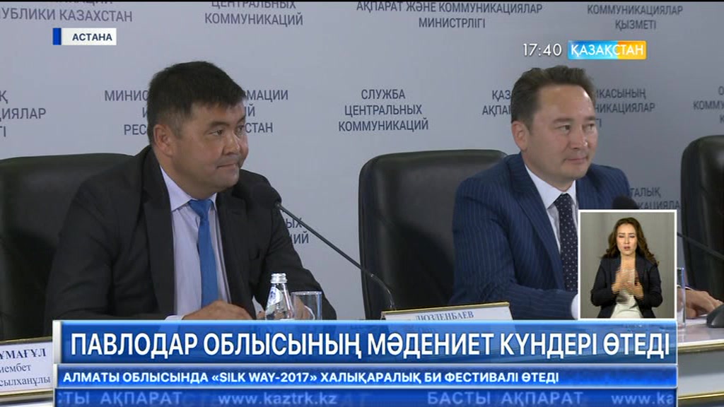 Елордада Павлодар облысының мәдениет күндері өтеді