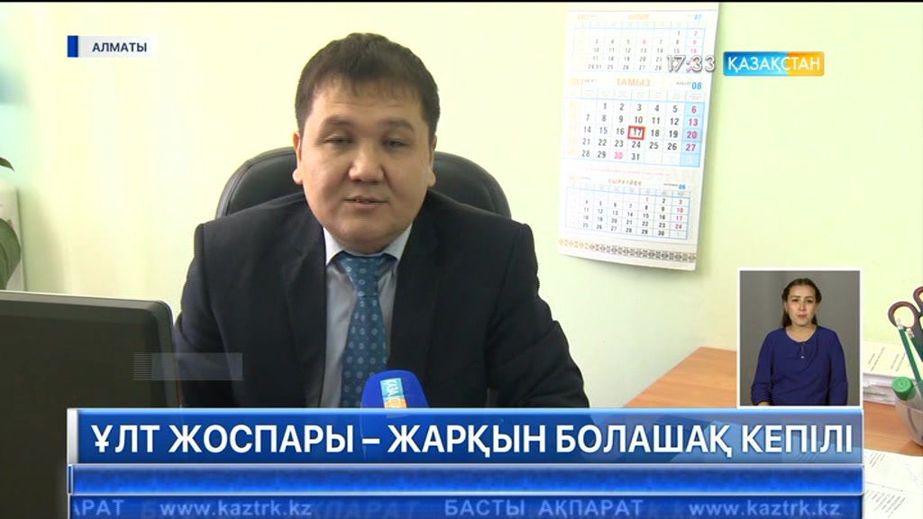 17:30 Кешкі ақпарат (21.08.2017) (толық нұсқа)