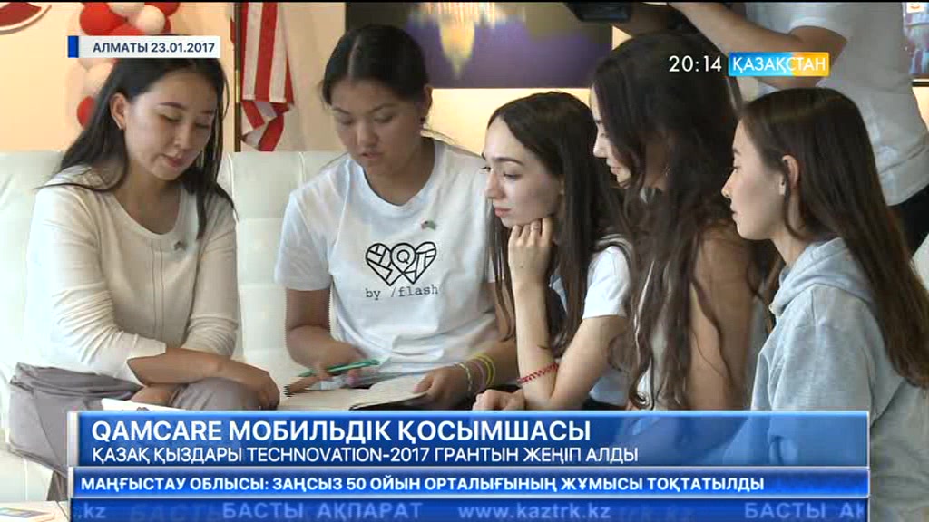 20:00 Басты ақпарат (21.08.2017) (Толық нұсқа)
