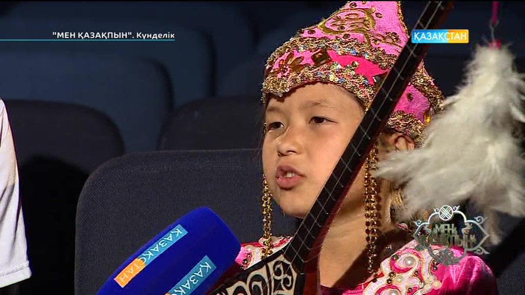 Мен Қазақпын - Күнделік (21.08.2017) (Толық нұсқа)